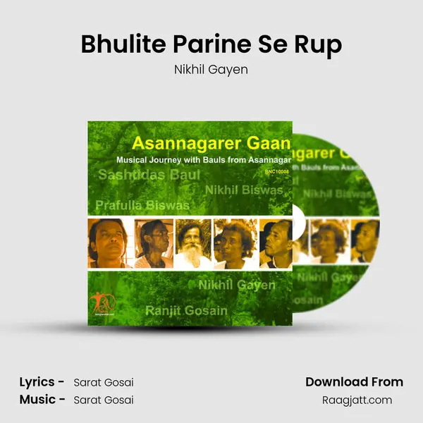 Bhulite Parine Se Rup - Nikhil Gayen album cover 