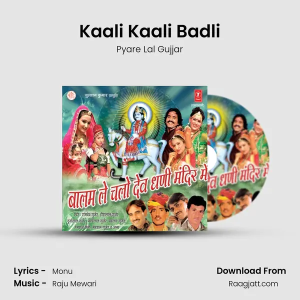 Kaali Kaali Badli mp3 song