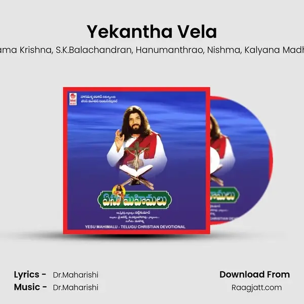 Yekantha Vela - V.Rama Krishna album cover 