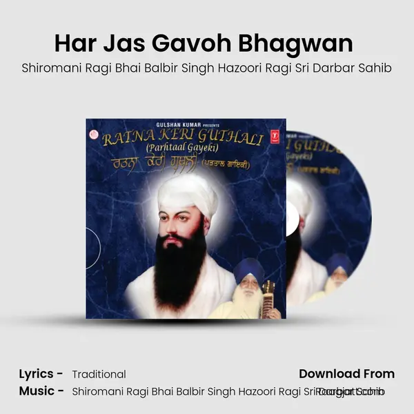 Har Jas Gavoh Bhagwan (Kaanrha Mohalla-4) - Shiromani Ragi Bhai Balbir Singh Hazoori Ragi Sri Darbar Sahib album cover 