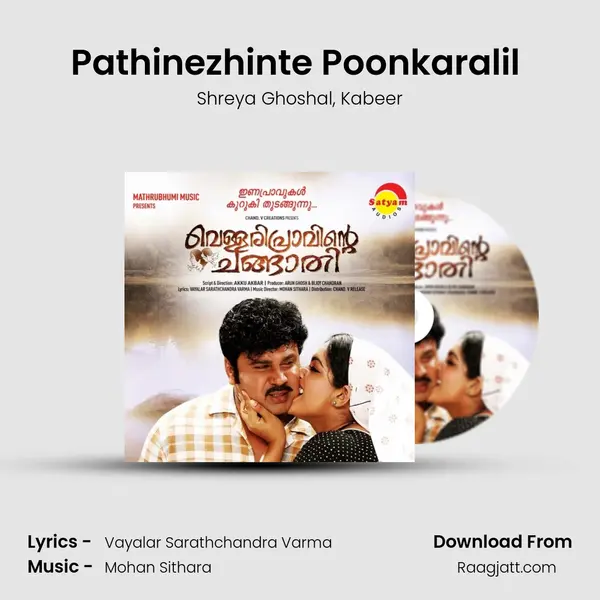 Pathinezhinte Poonkaralil (Duet) - Shreya Ghoshal album cover 