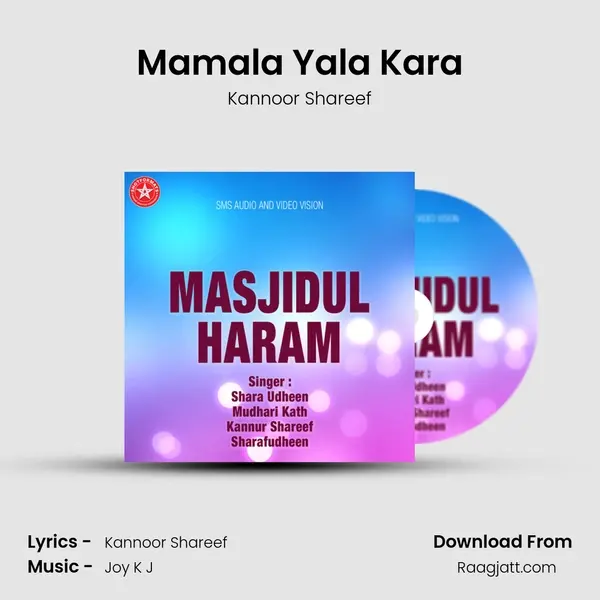 Mamala Yala Kara mp3 song