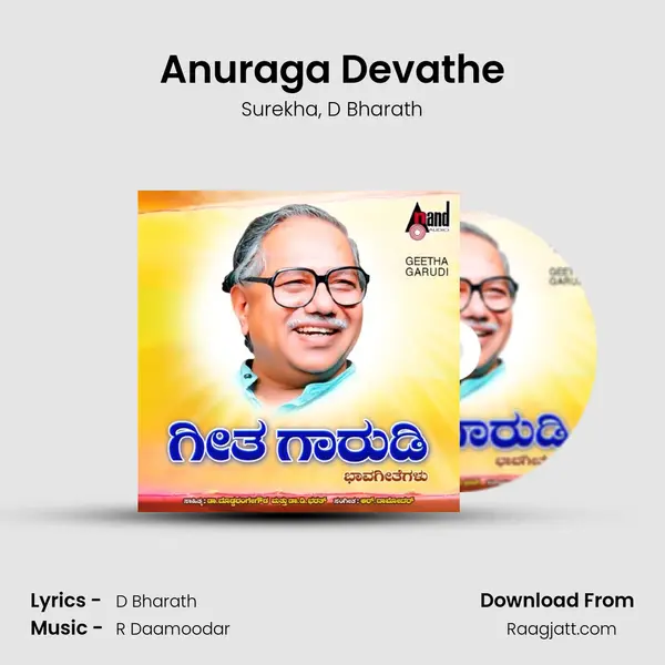 Anuraga Devathe - Surekha album cover 