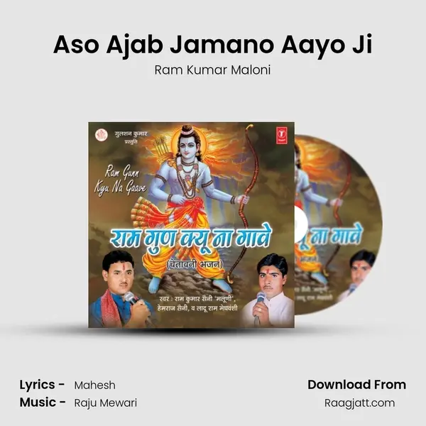 Aso Ajab Jamano Aayo Ji - Ram Kumar Maloni album cover 