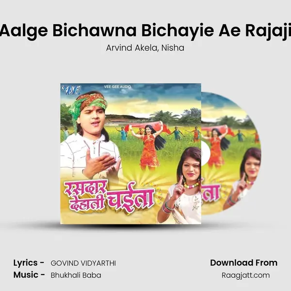 Aalge Bichawna Bichayie Ae Rajaji mp3 song