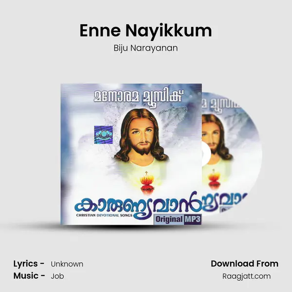 Enne Nayikkum mp3 song