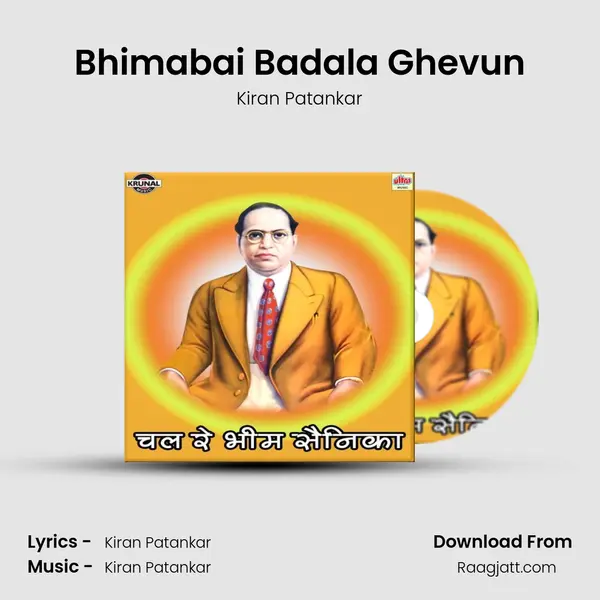 Bhimabai Badala Ghevun mp3 song