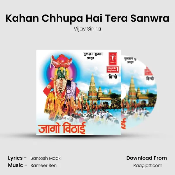 Kahan Chhupa Hai Tera Sanwra mp3 song