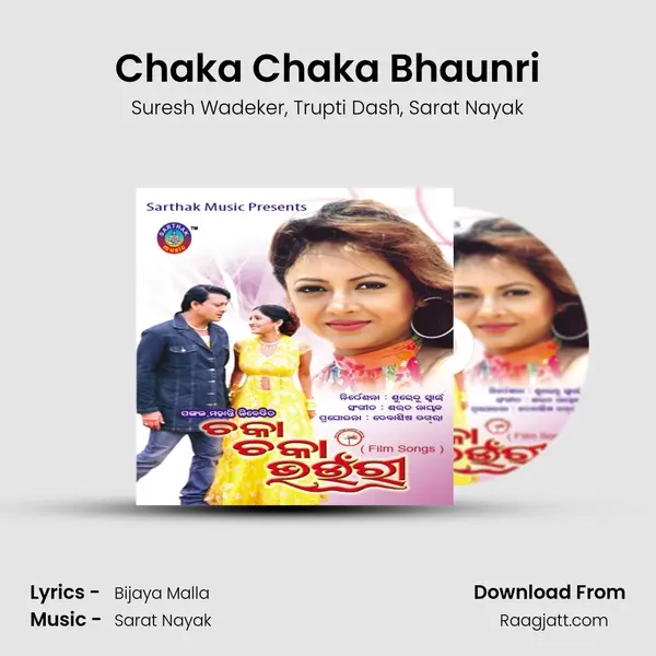 Chaka Chaka Bhaunri - Suresh Wadeker album cover 