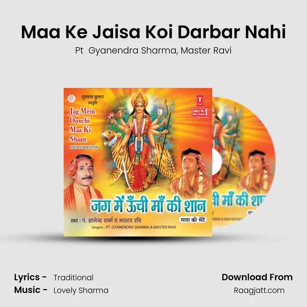 Maa Ke Jaisa Koi Darbar Nahi mp3 song