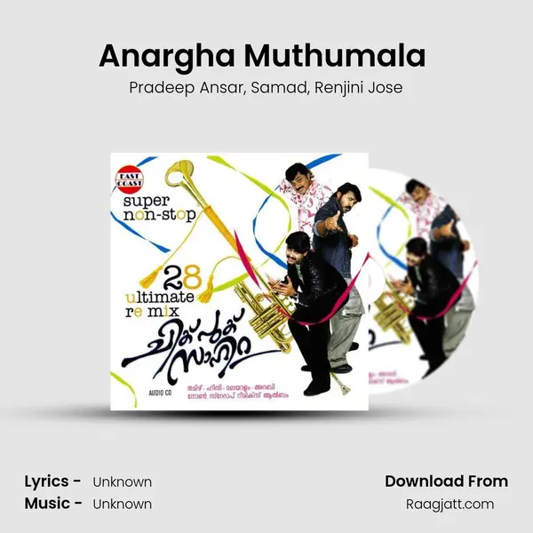 Anargha Muthumala (Duet) mp3 song