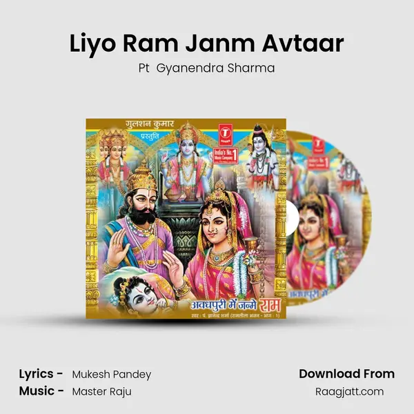 Liyo Ram Janm Avtaar - Pt  Gyanendra Sharma album cover 