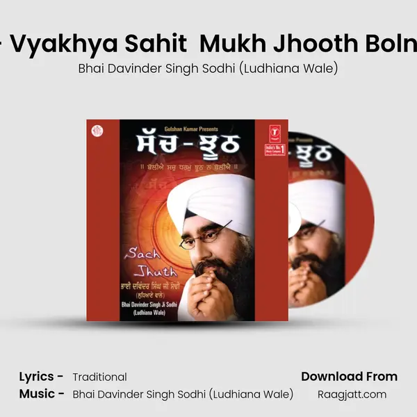 Jhooth Na Boliye - Vyakhya Sahit  Mukh Jhooth Bolna - Vyakhya Sahit mp3 song