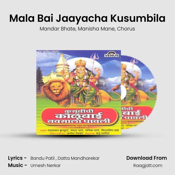 Mala Bai Jaayacha Kusumbila - Mandar Bhate album cover 