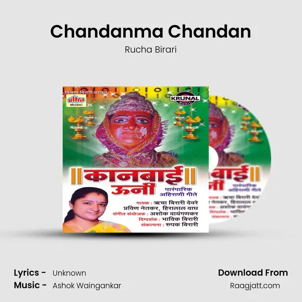 Chandanma Chandan - Rucha Birari album cover 