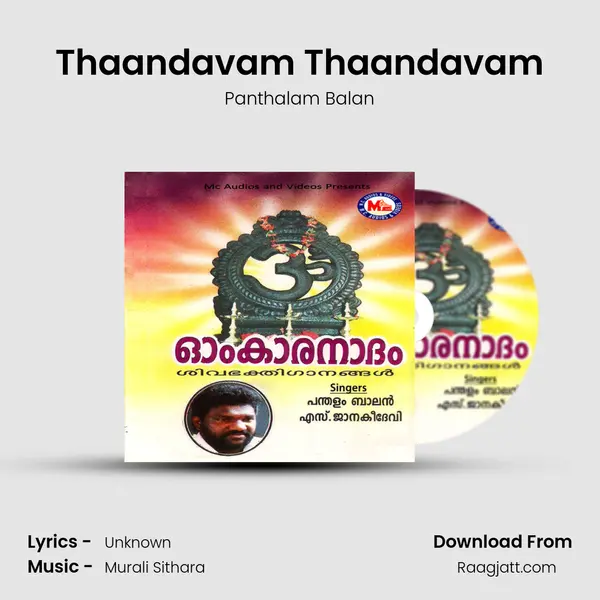 Thaandavam Thaandavam mp3 song