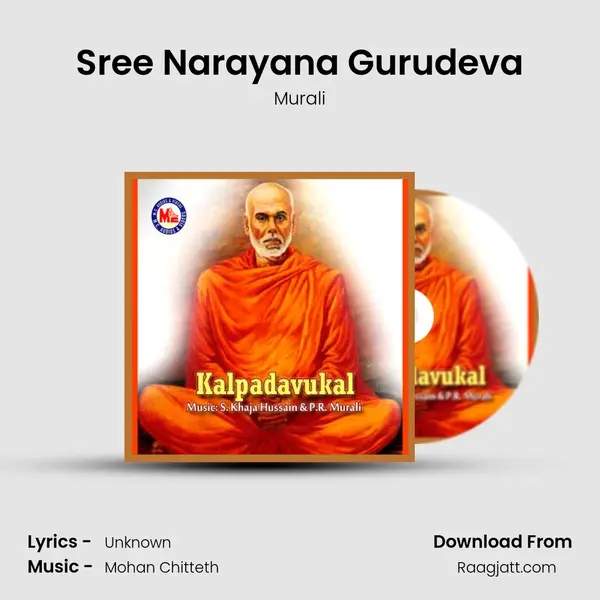 Sree Narayana Gurudeva mp3 song