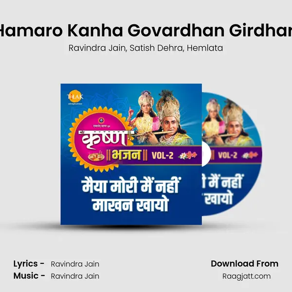 Hamaro Kanha Govardhan Girdhari - Ravindra Jain album cover 