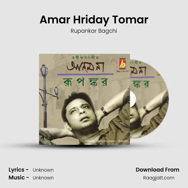 Amar Hriday Tomar - Rupankar Bagchi album cover 