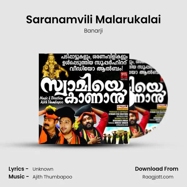 Saranamvili Malarukalai mp3 song