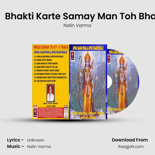 Prabhu Ki  Bhakti Karte Samay Man Toh Bhatakta Hai - Nalin Varma album cover 