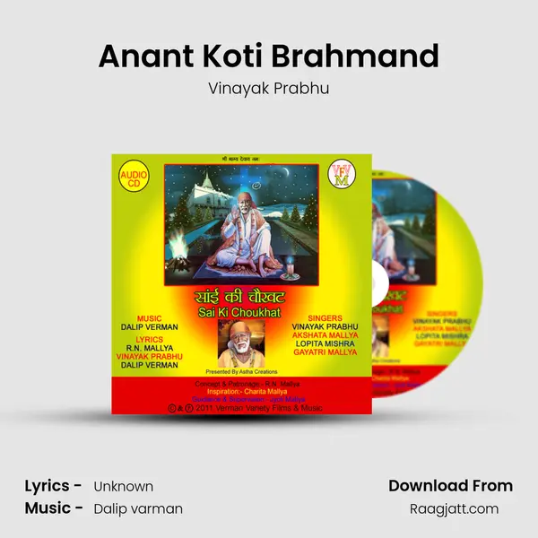 Anant Koti Brahmand - Vinayak Prabhu album cover 