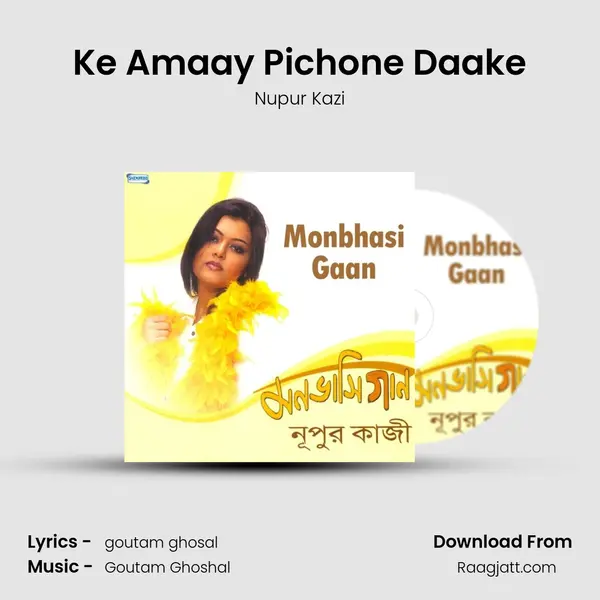 Ke Amaay Pichone Daake mp3 song