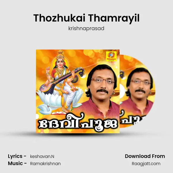 Thozhukai Thamrayil mp3 song