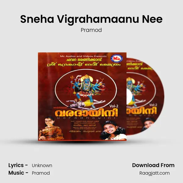 Sneha Vigrahamaanu Nee mp3 song