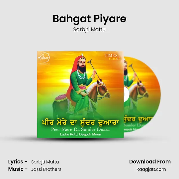 Bahgat Piyare - Sarbjti Mattu album cover 