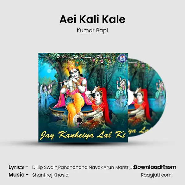 Aei Kali Kale - Kumar Bapi album cover 