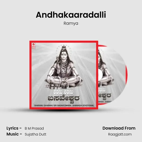 Andhakaaradalli - Ramya album cover 