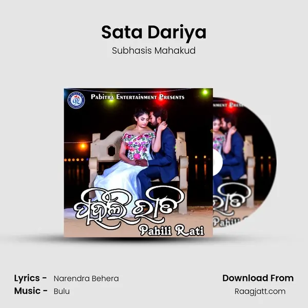 Sata Dariya mp3 song