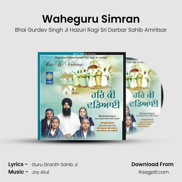 Waheguru Simran mp3 song