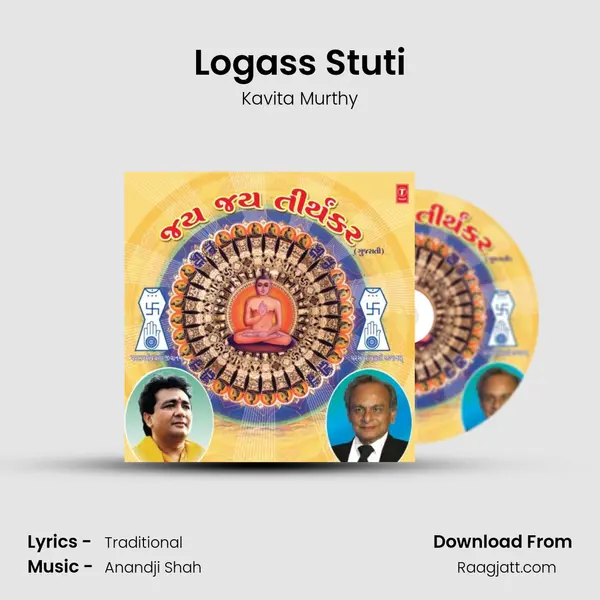 Logass Stuti mp3 song