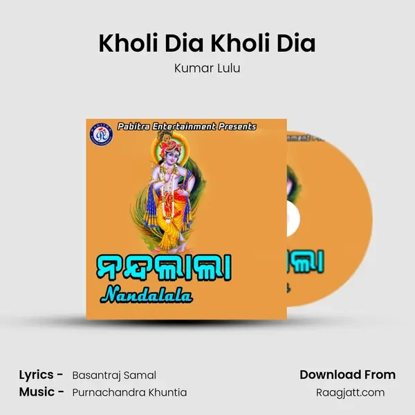 Kholi Dia Kholi Dia mp3 song