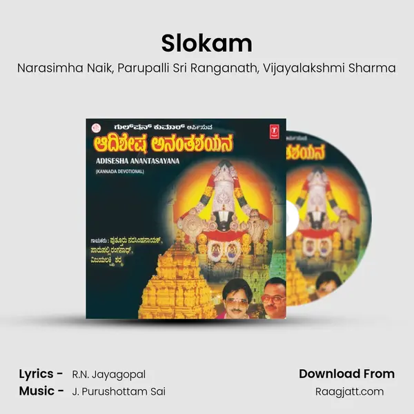 Slokam mp3 song