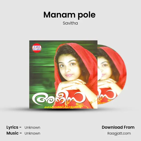 Manam pole (F) - Savitha album cover 