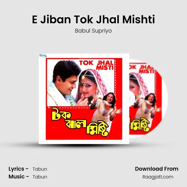 E Jiban Tok Jhal Mishti mp3 song