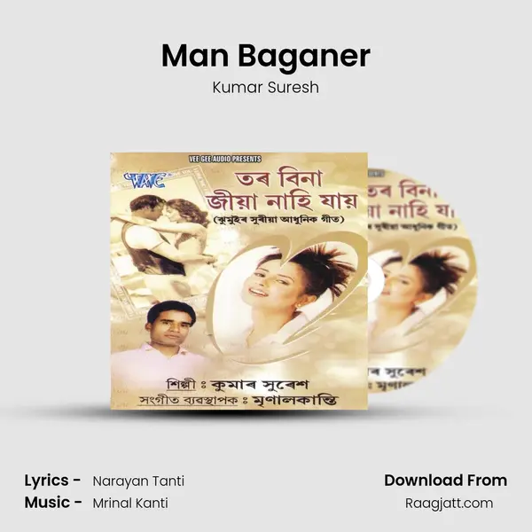 Man Baganer - Kumar Suresh album cover 