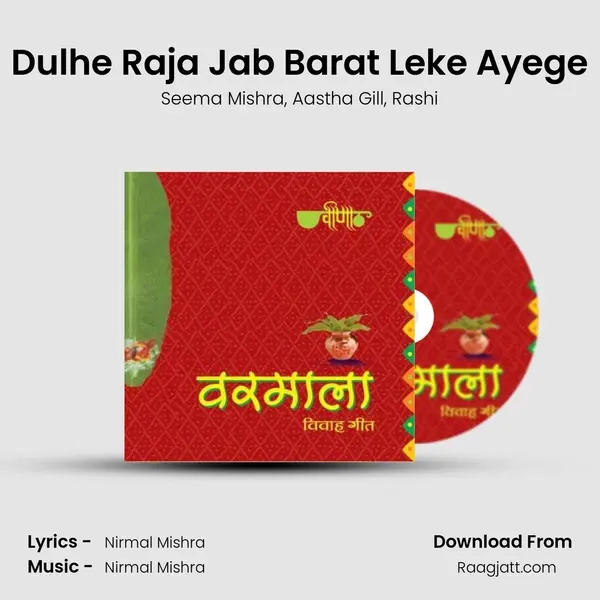 Dulhe Raja Jab Barat Leke Ayege - Seema Mishra album cover 