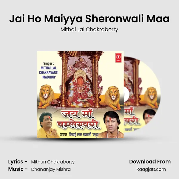 Jai Ho Maiyya Sheronwali Maa mp3 song