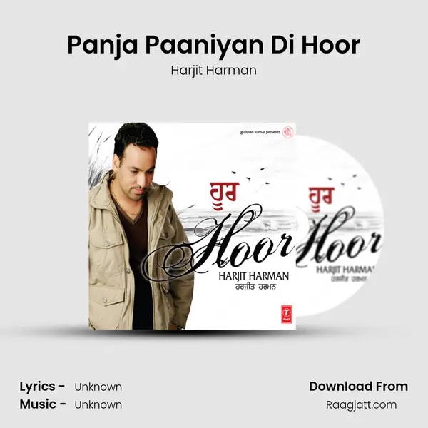 Panja Paaniyan Di Hoor mp3 song