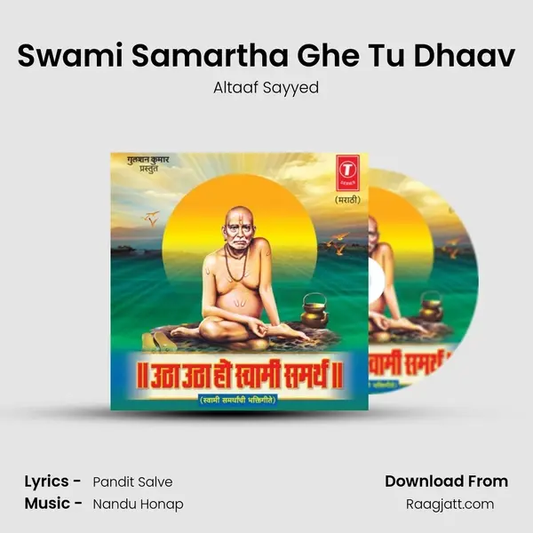 Swami Samartha Ghe Tu Dhaav mp3 song