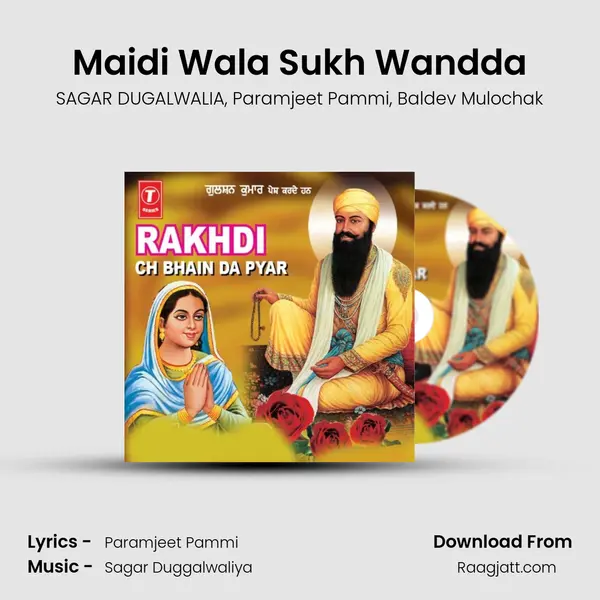 Maidi Wala Sukh Wandda mp3 song