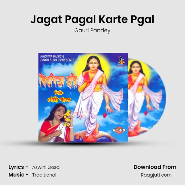 Jagat Pagal Karte Pgal - Gauri Pandey album cover 