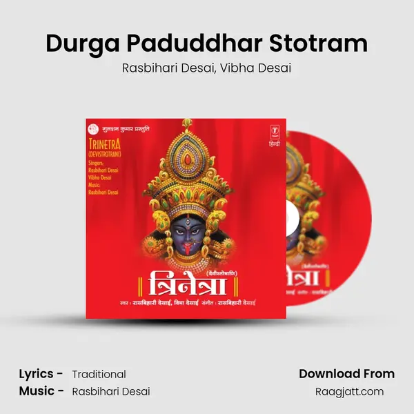 Durga Paduddhar Stotram mp3 song