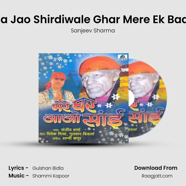 Aa Jao Shirdiwale Ghar Mere Ek Baar mp3 song