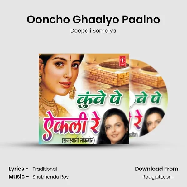 Ooncho Ghaalyo Paalno - Deepali Somaiya album cover 