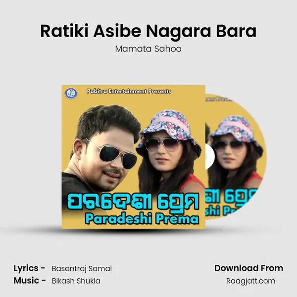 Ratiki Asibe Nagara Bara - Mamata Sahoo album cover 